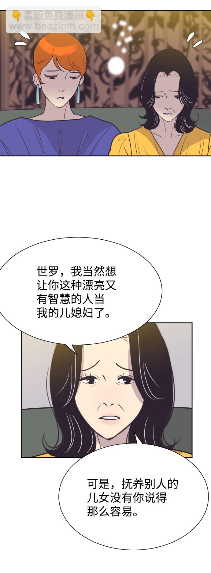 [第53话] 警告12