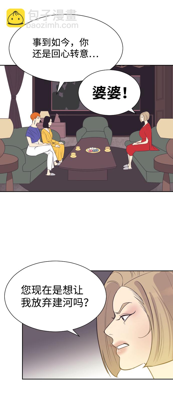 [第53话] 警告14