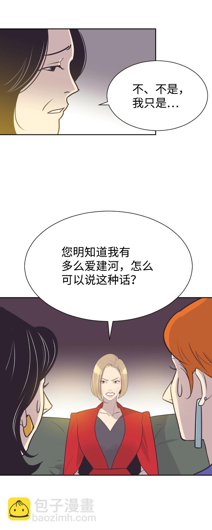 [第53话] 警告15