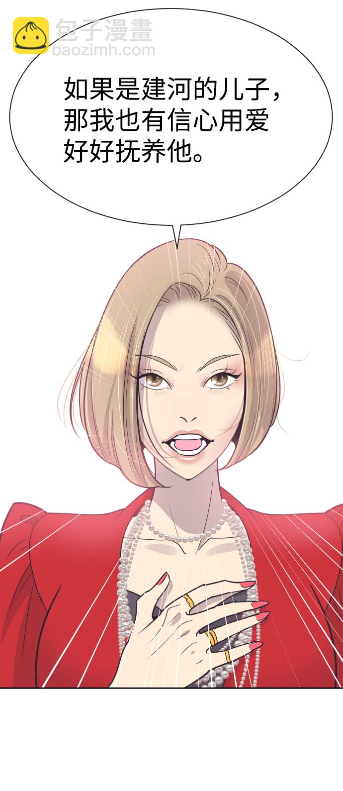 [第53话] 警告2