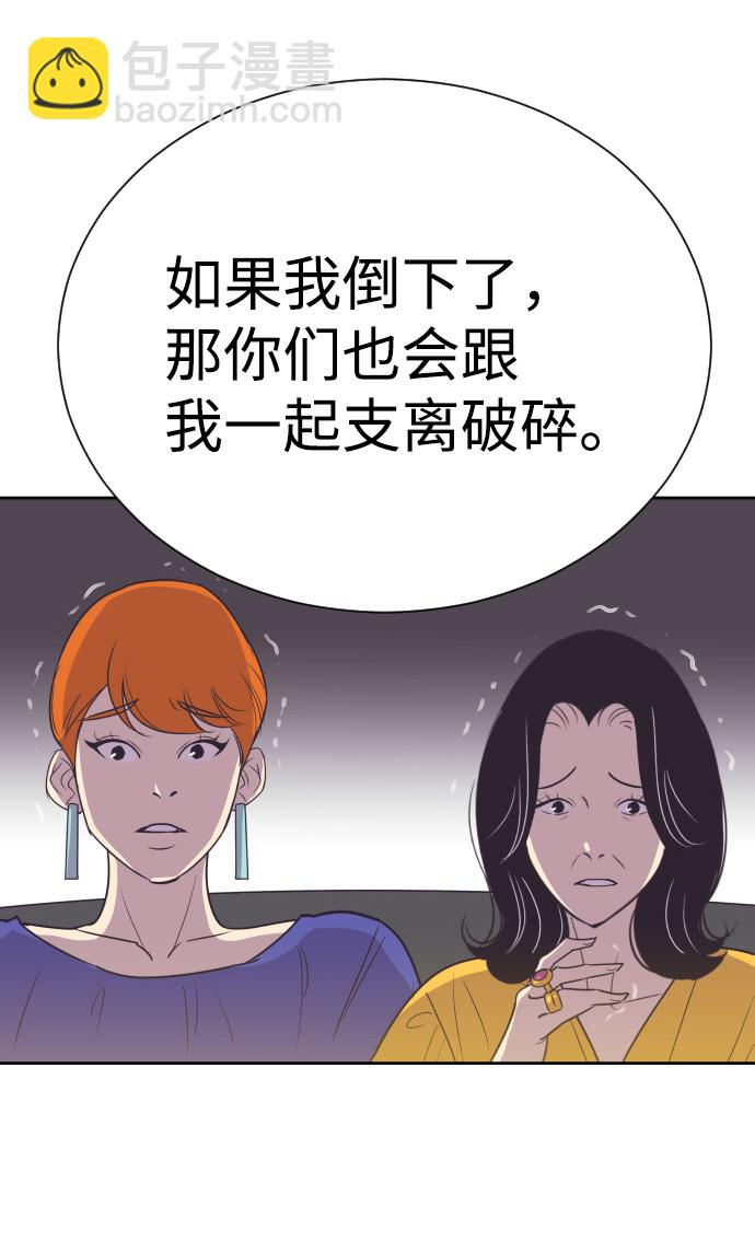 [第53话] 警告20