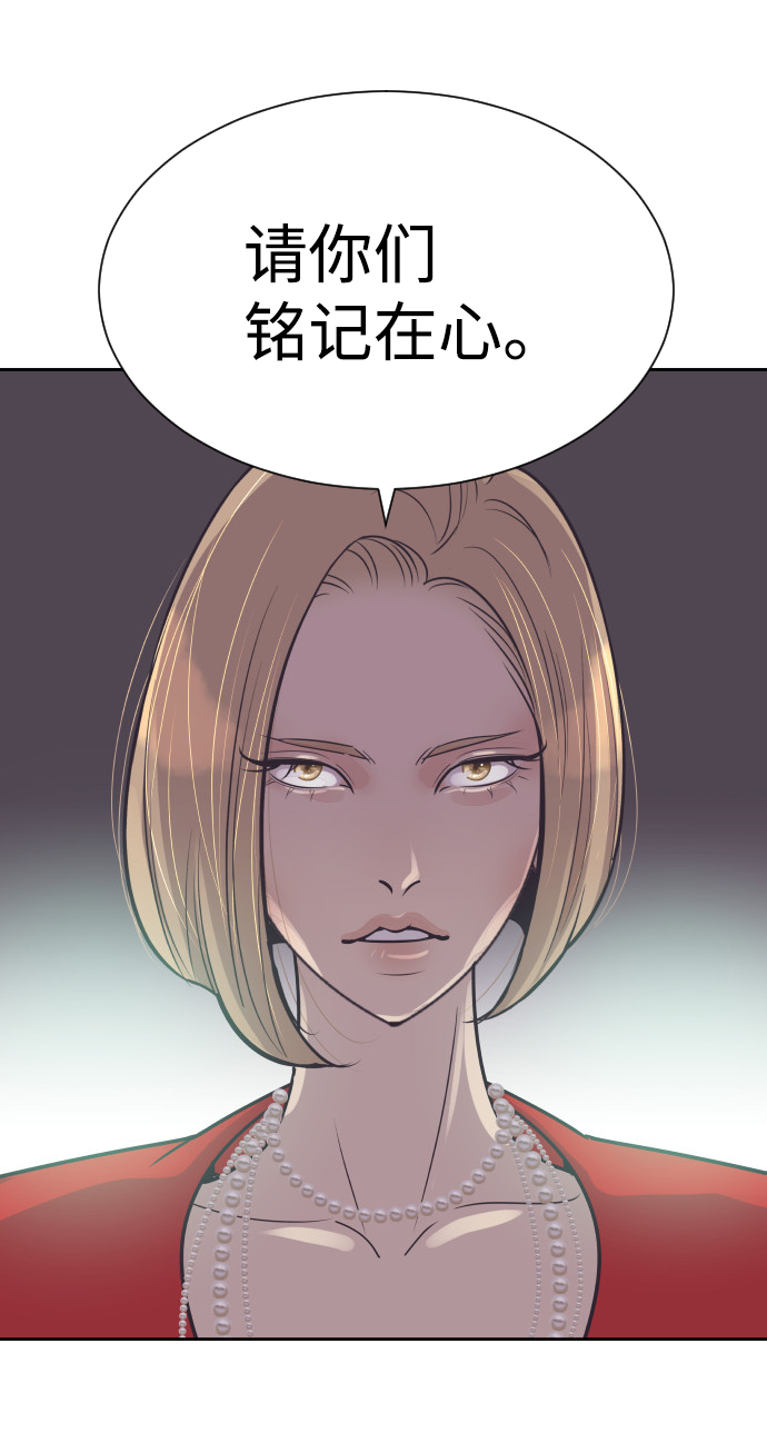 [第53话] 警告21