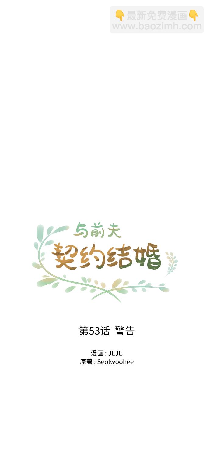 [第53话] 警告22