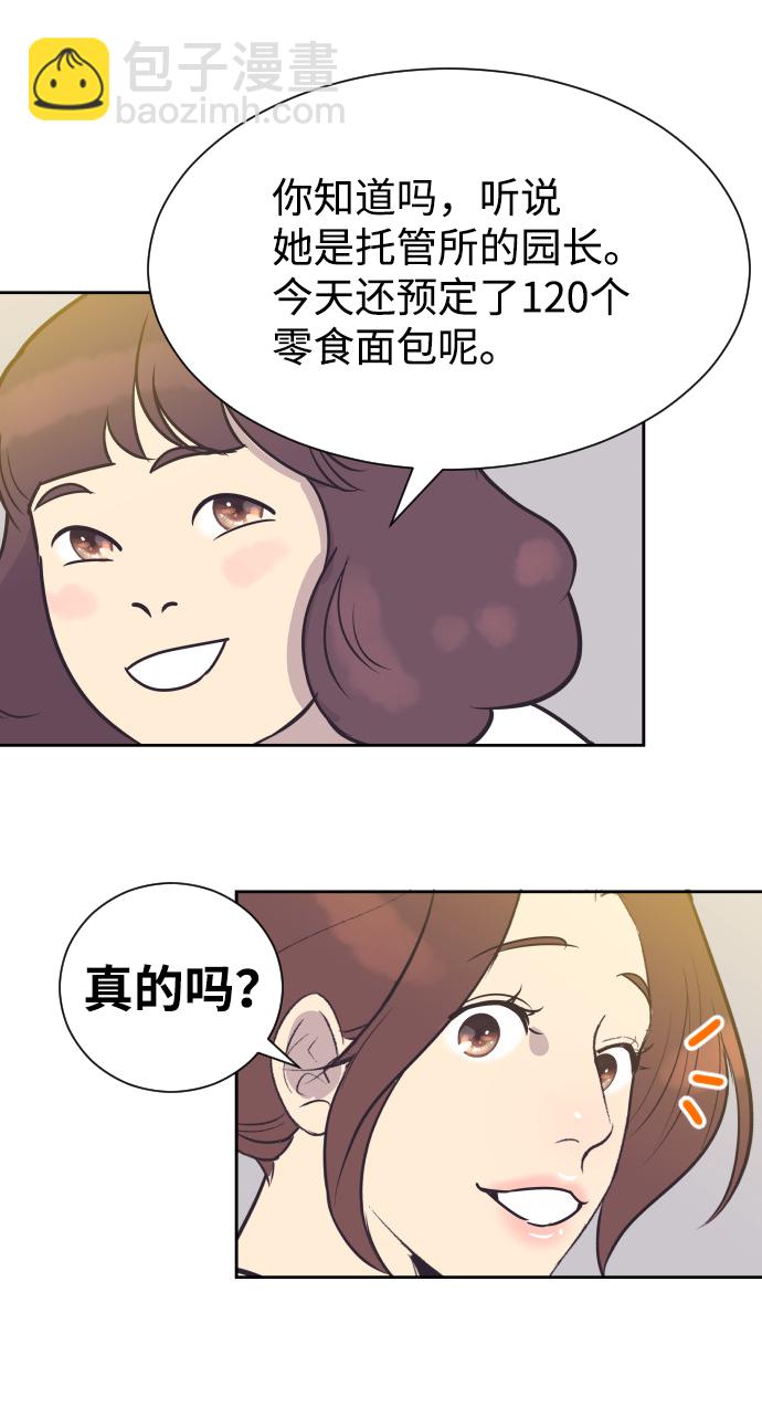 [第53话] 警告27