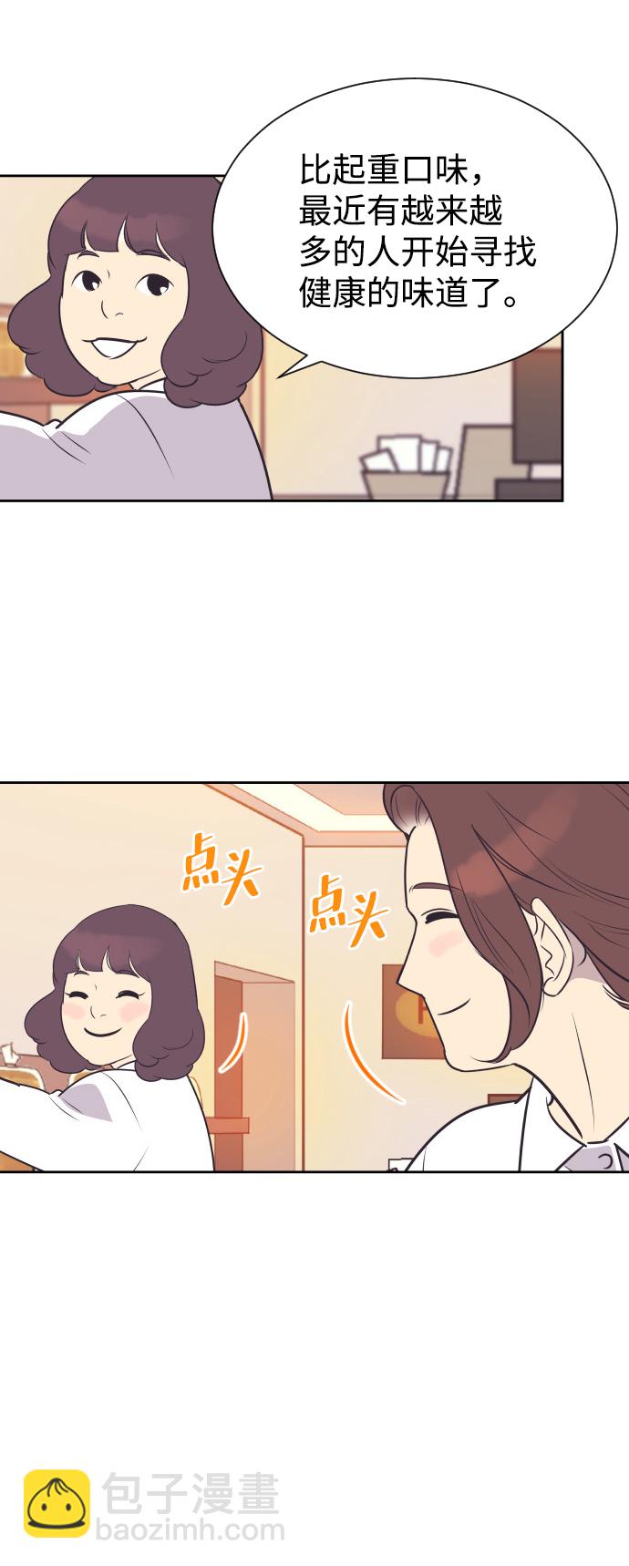[第53话] 警告29