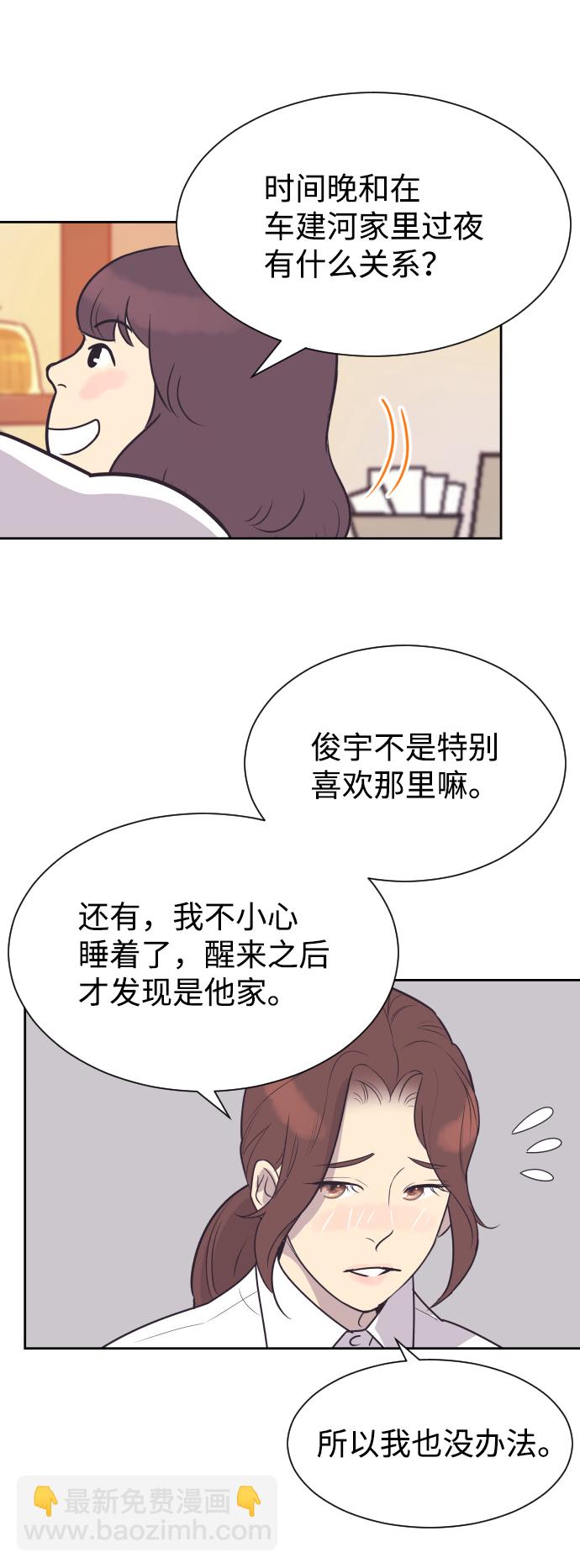 [第53话] 警告31