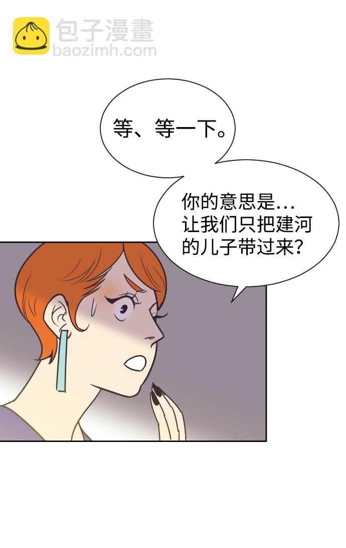 [第53话] 警告5