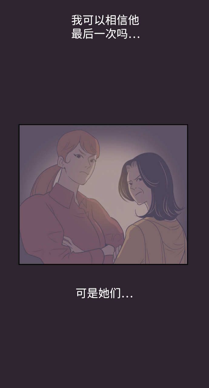 [第53话] 警告51