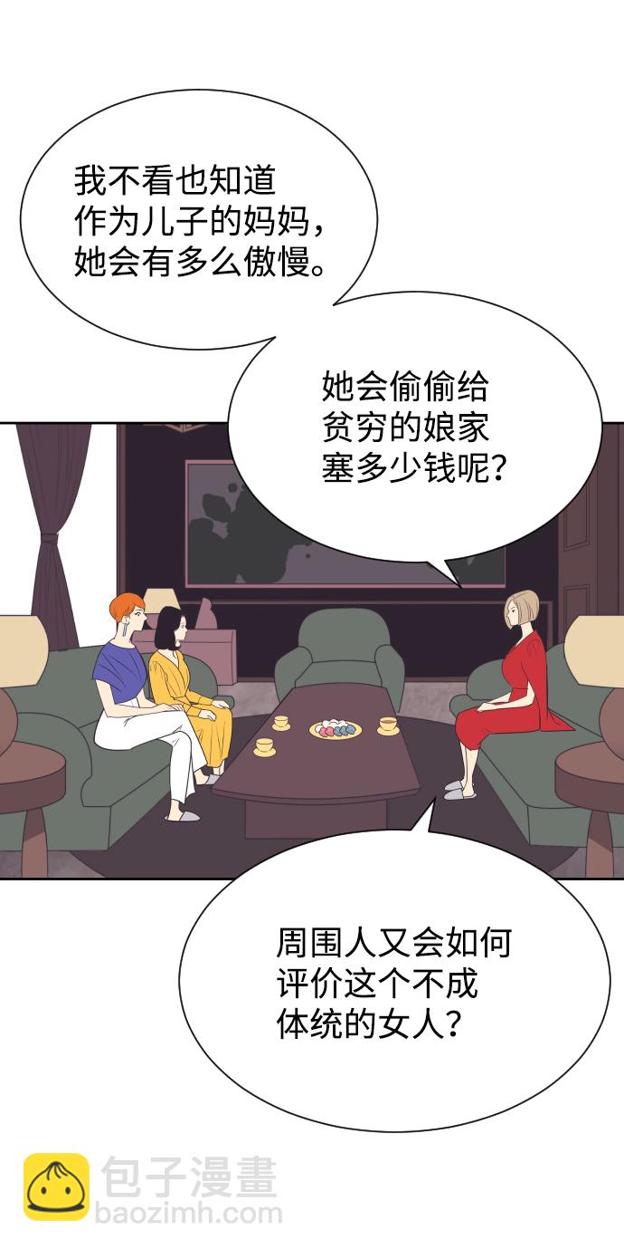 [第53话] 警告7
