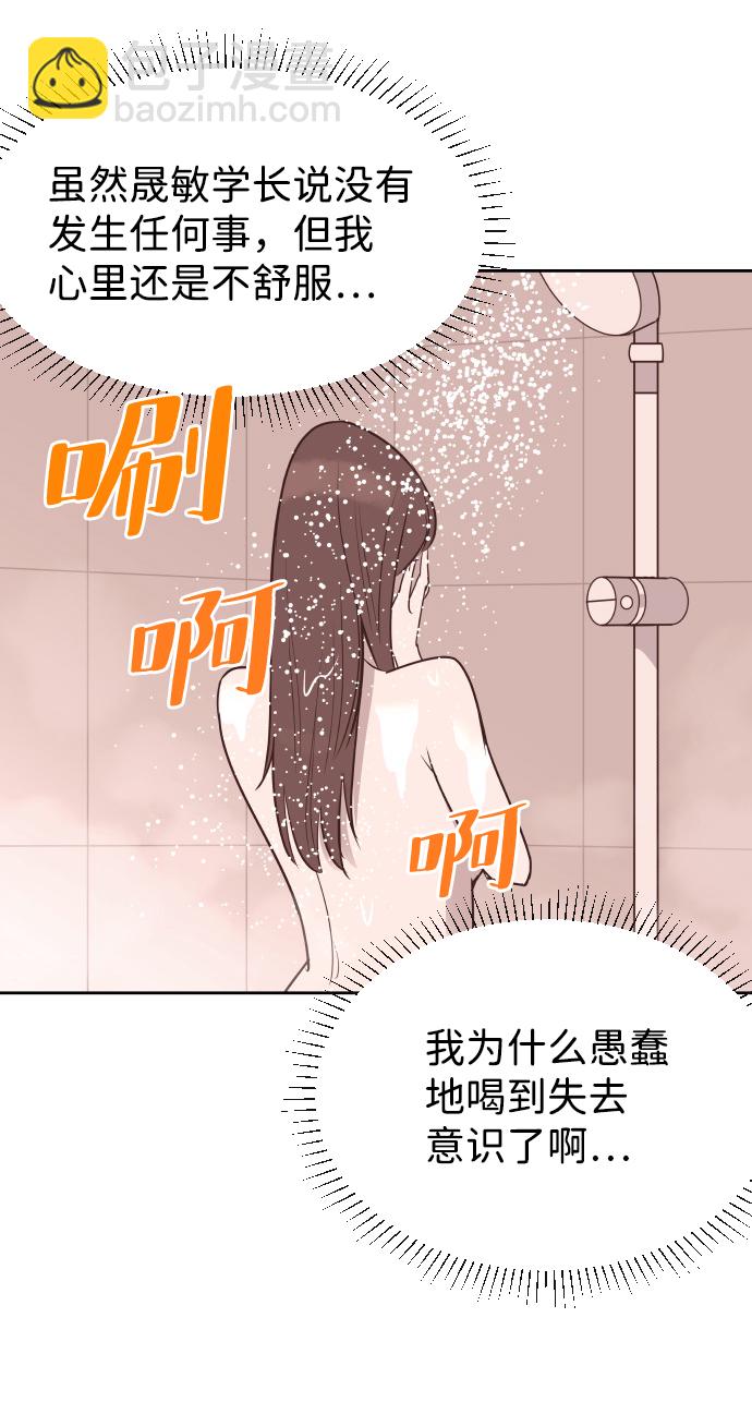 [第57话] 结束单相思10