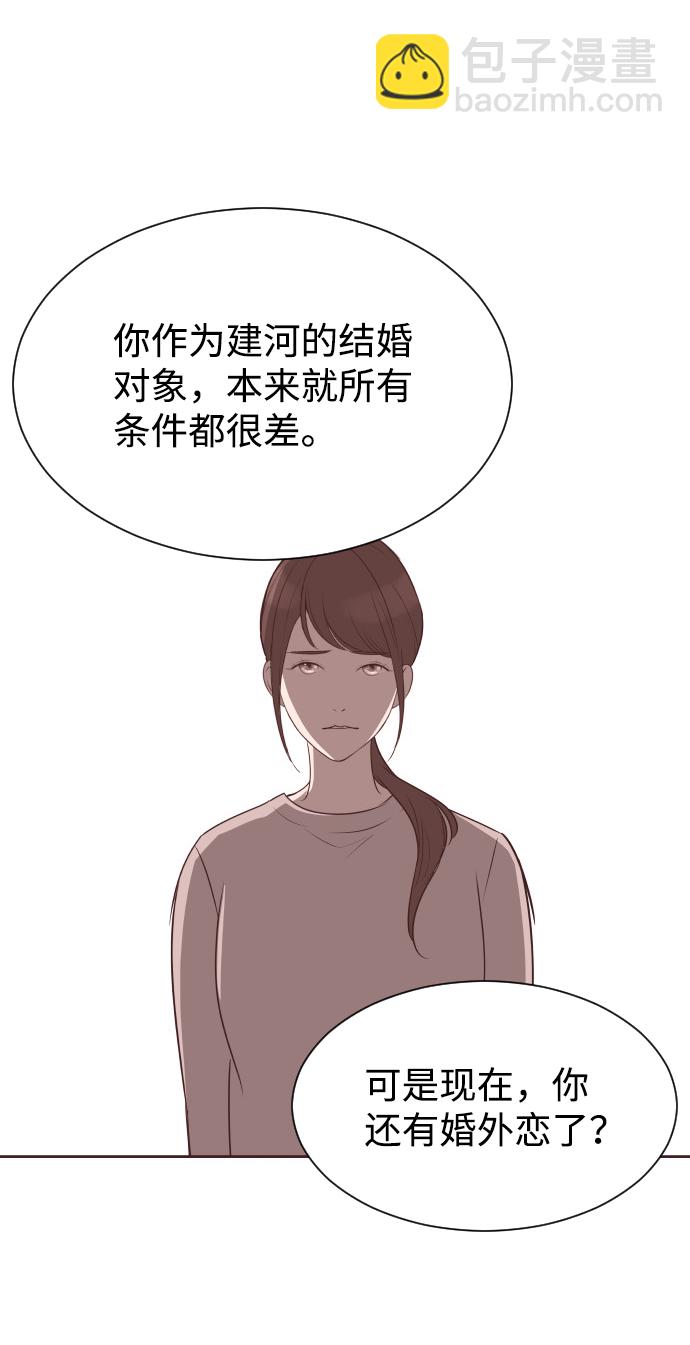 [第57话] 结束单相思22