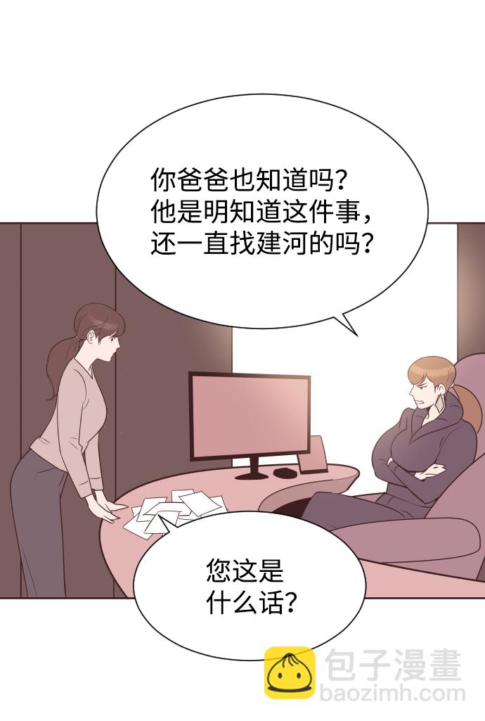 [第57话] 结束单相思23