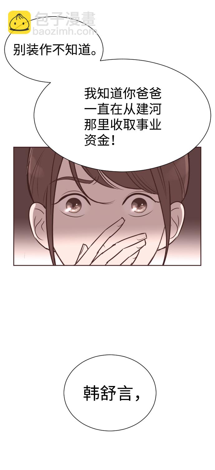 [第57话] 结束单相思24