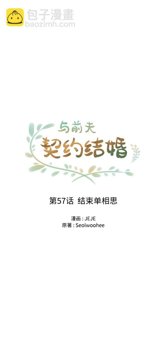 [第57话] 结束单相思37