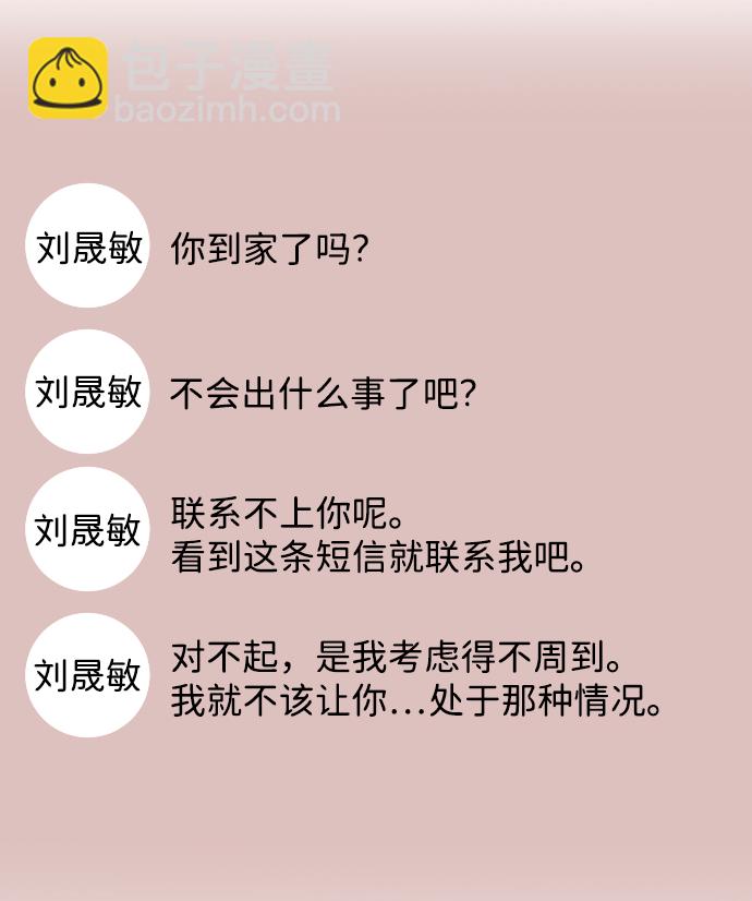 [第57话] 结束单相思41