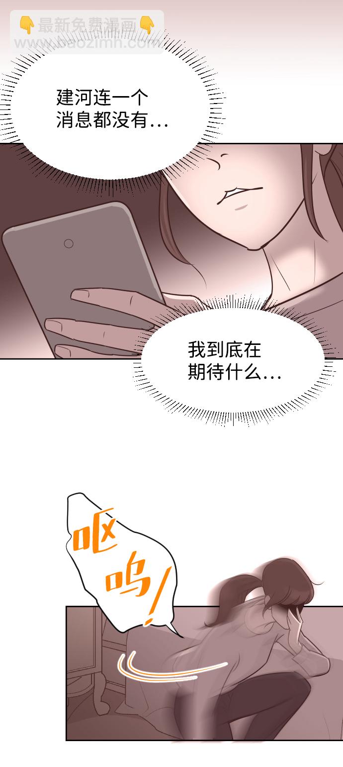 [第57话] 结束单相思42