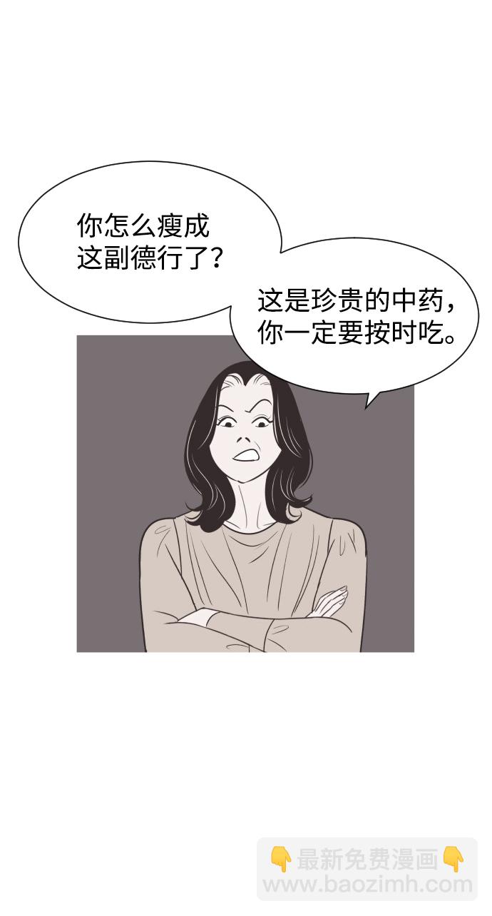 [第57话] 结束单相思53