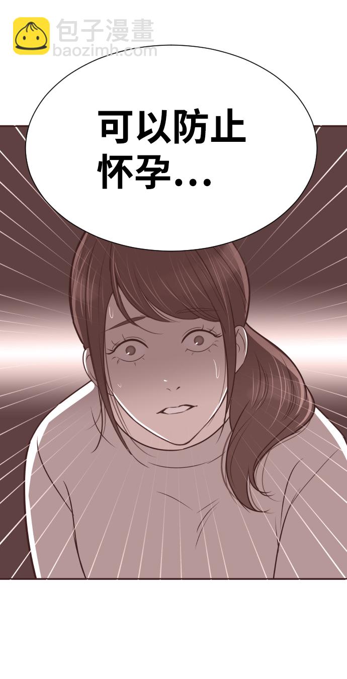 [第57话] 结束单相思57