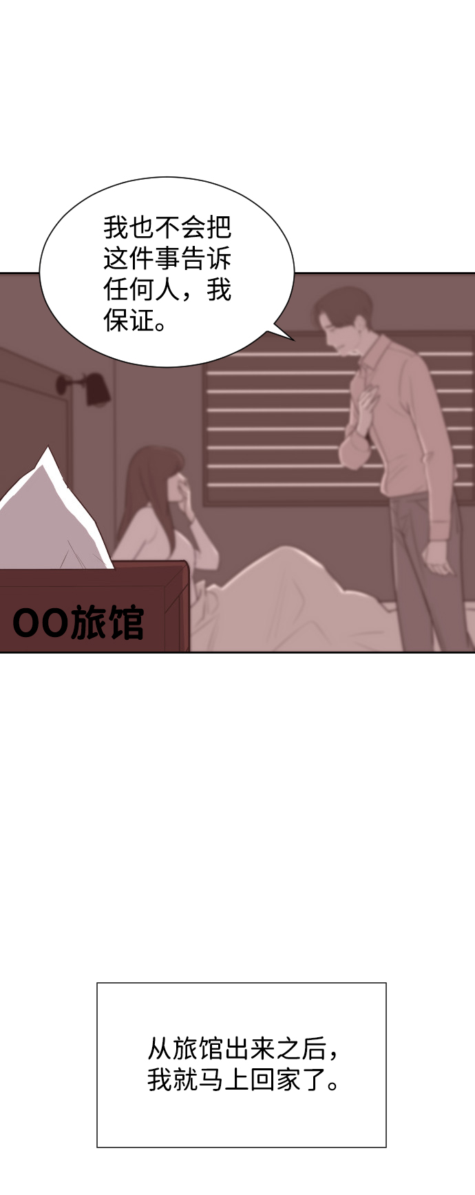 [第57话] 结束单相思8