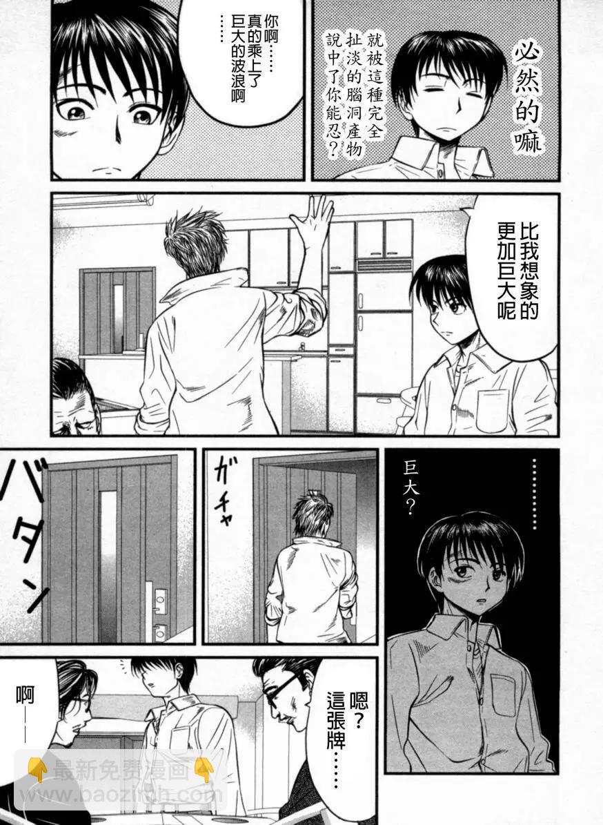 第03回12