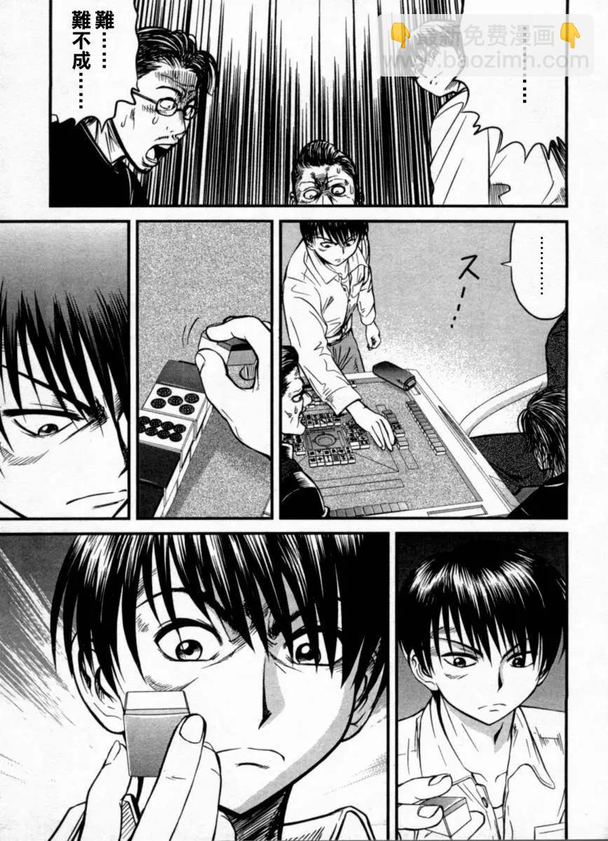 第03回14