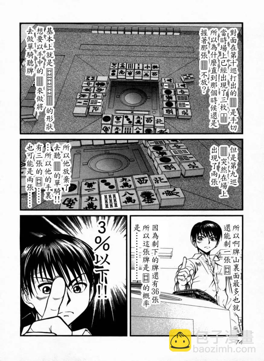 第03回7