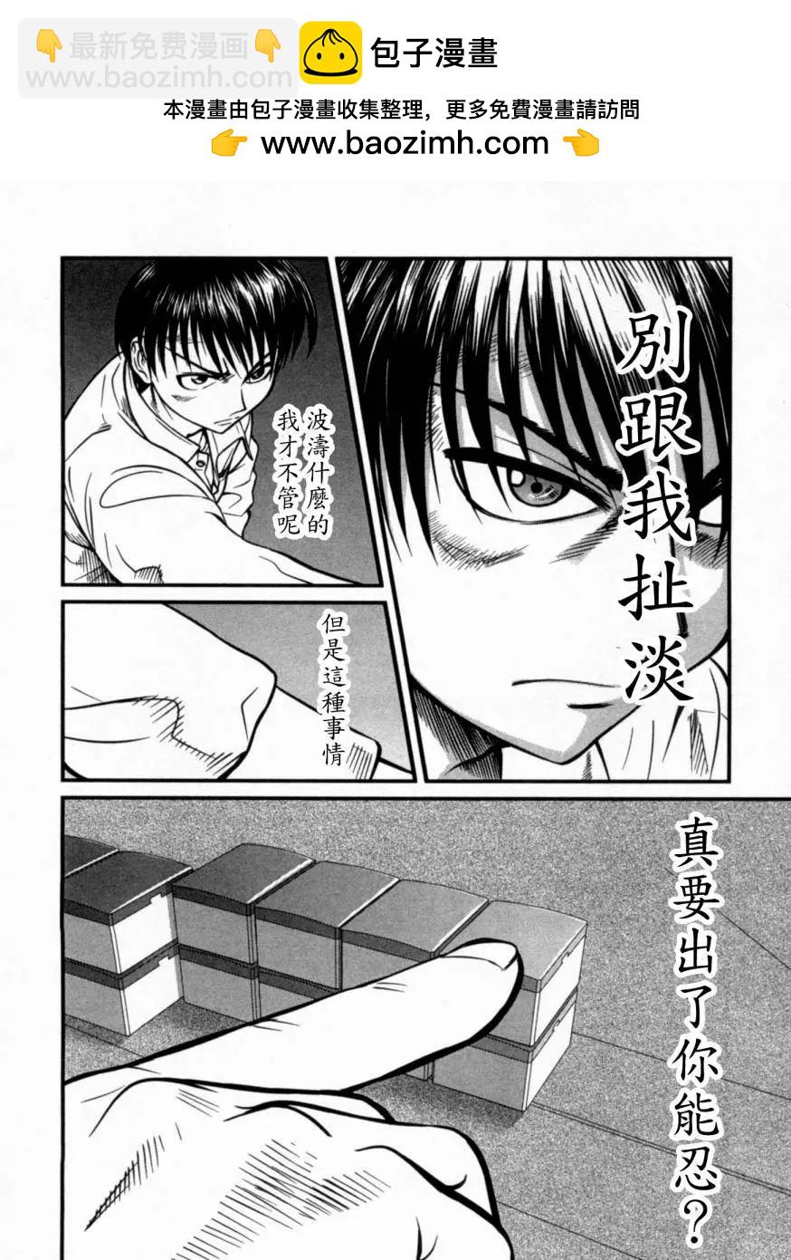 第03回9