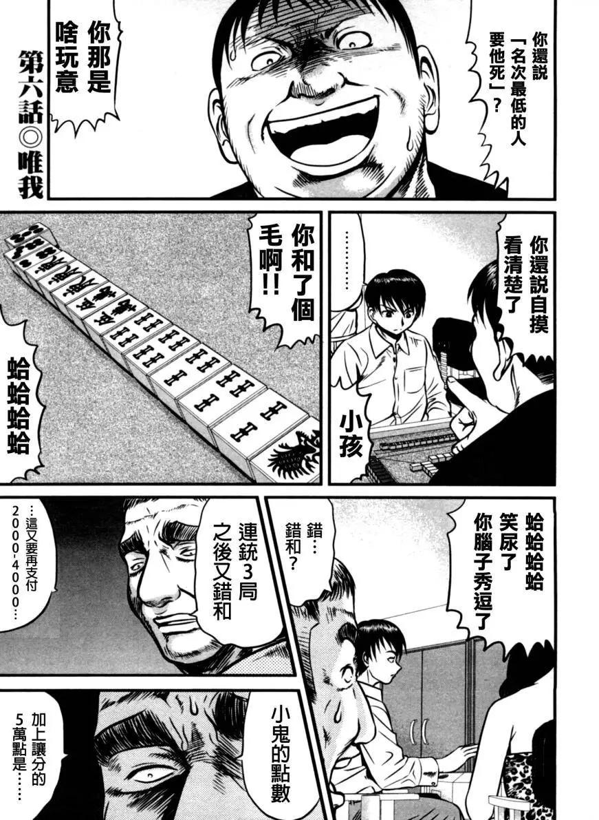 第06回0