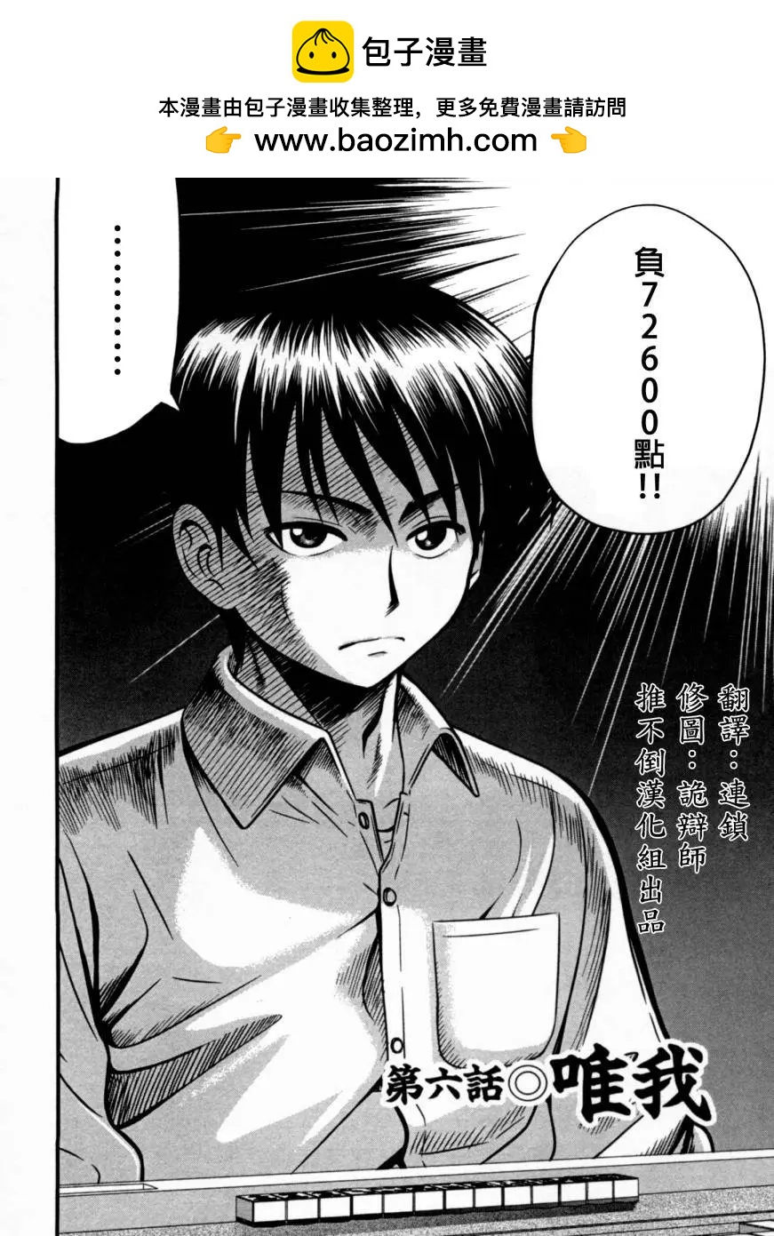 第06回1