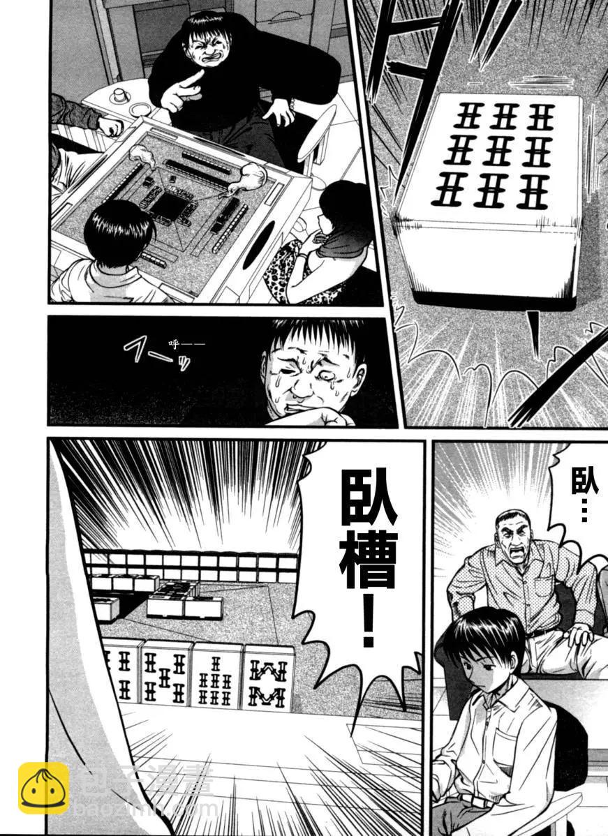 第06回11