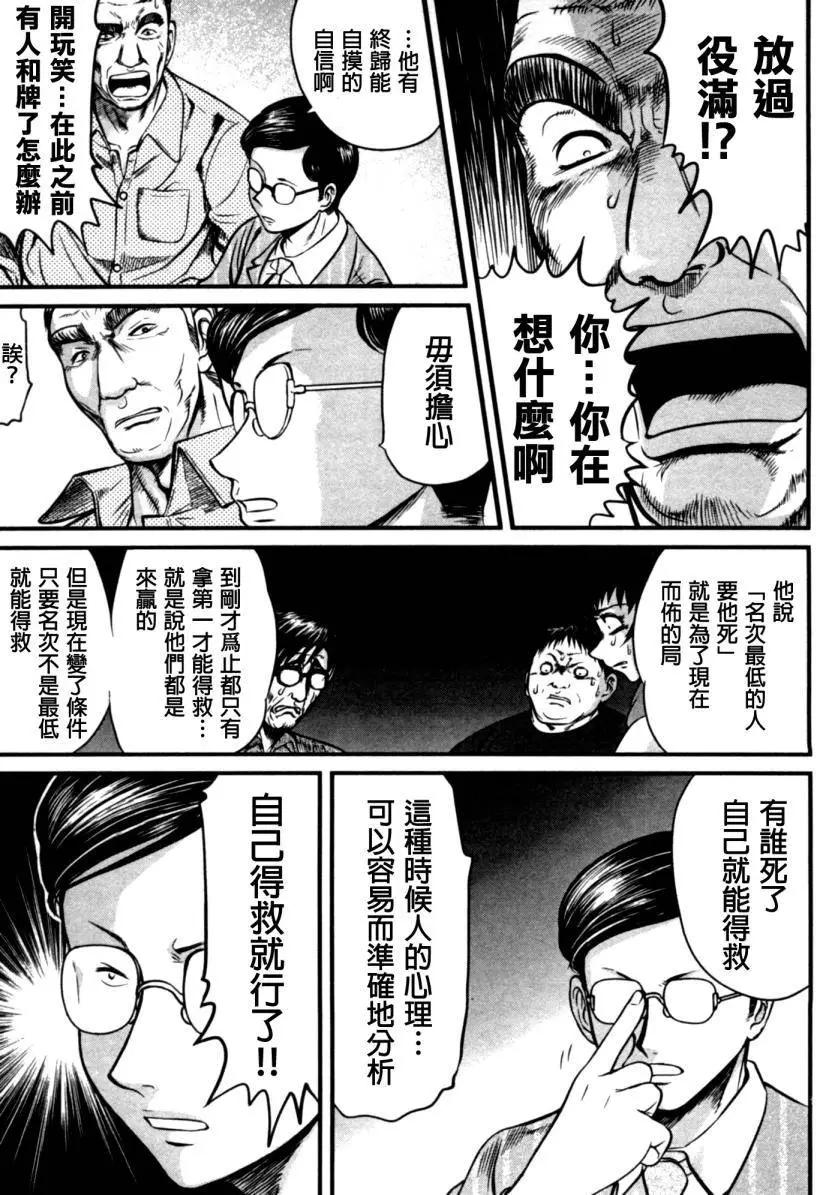 第06回12