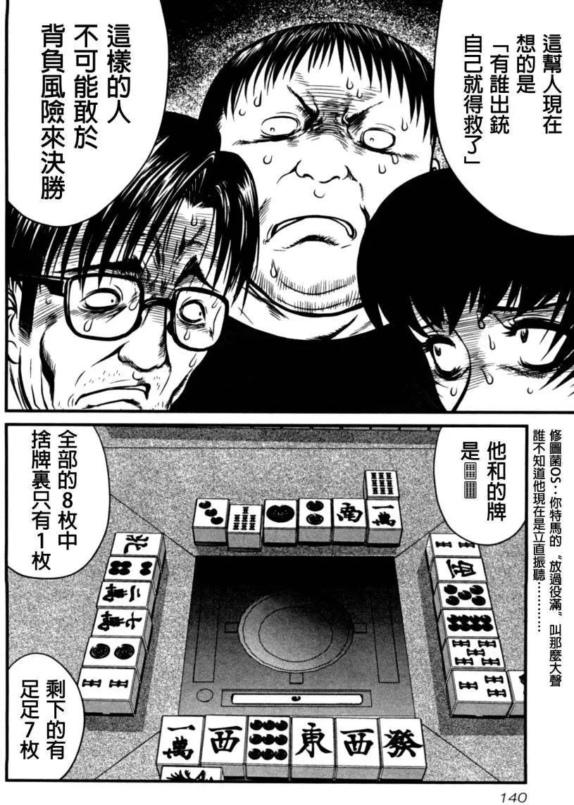 第06回13