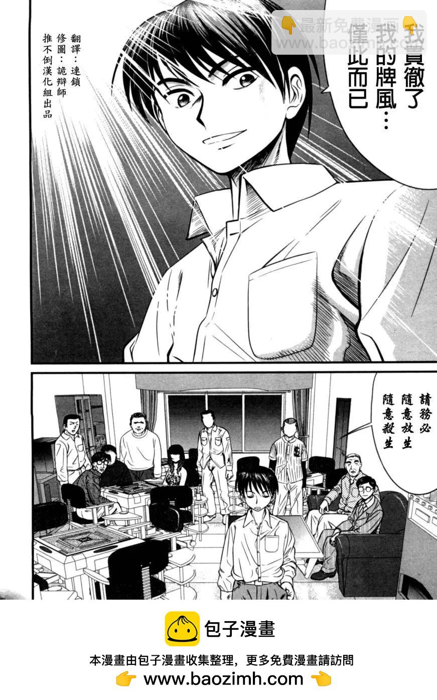 第06回19