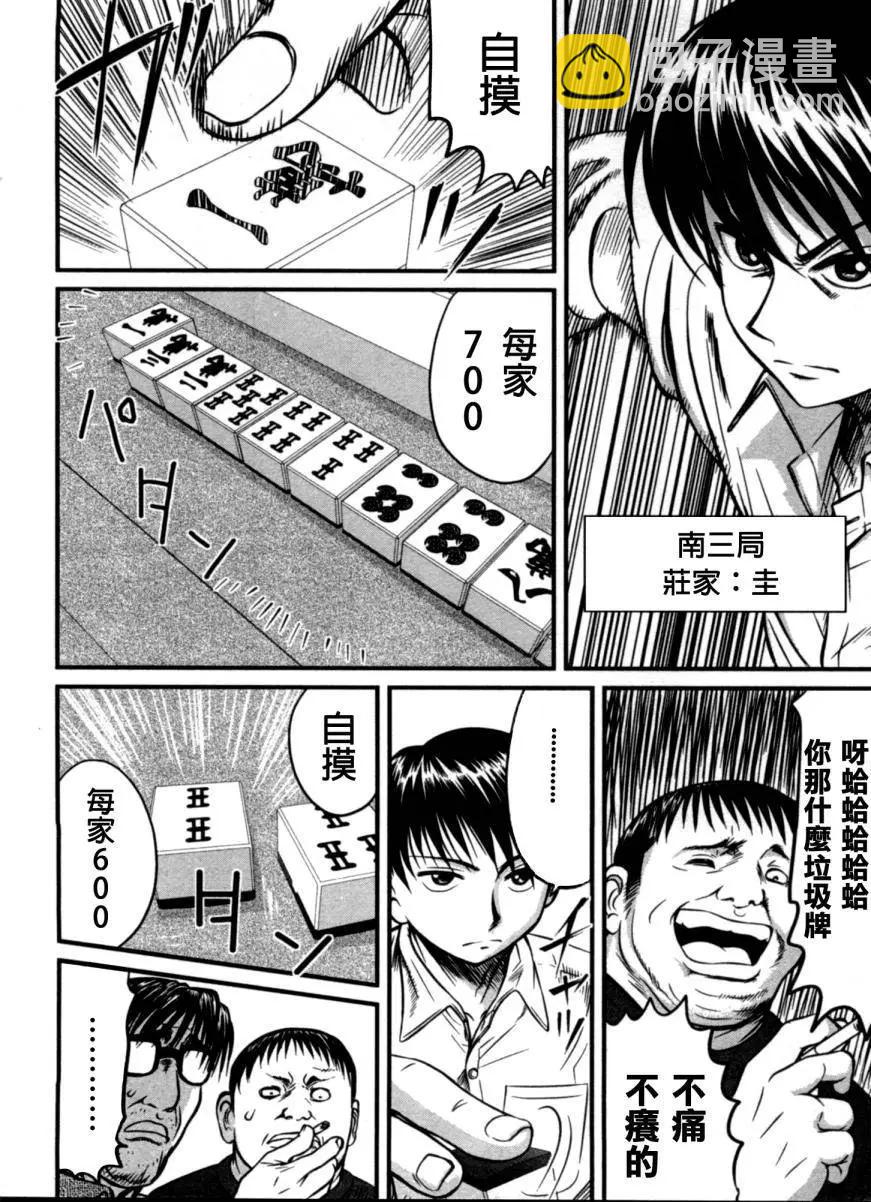 第06回5