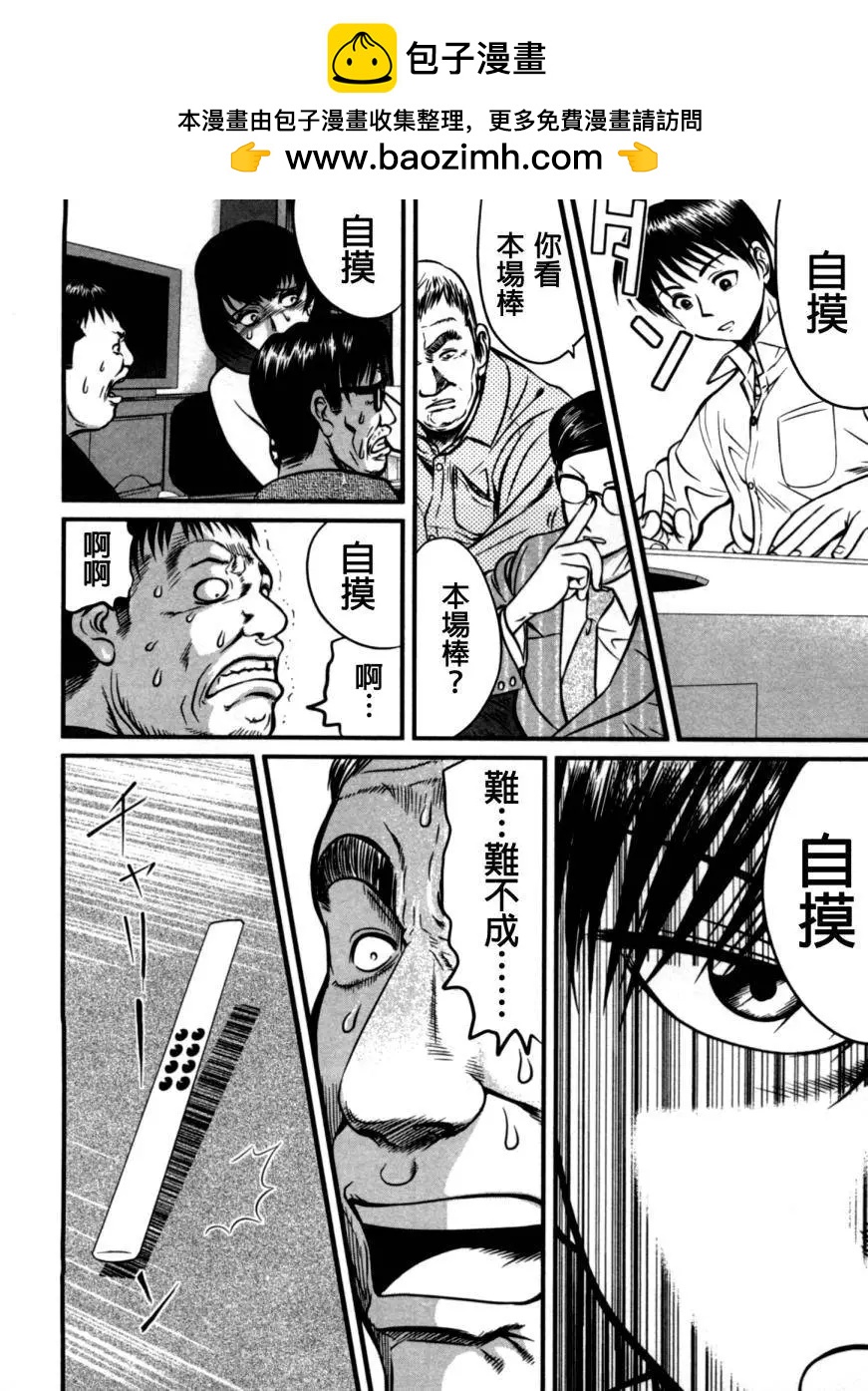 第06回7