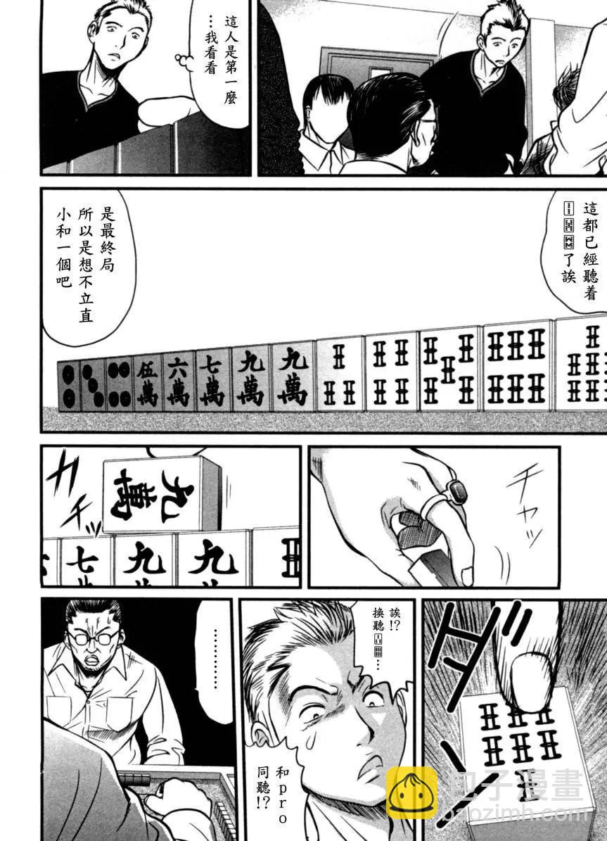第07回9