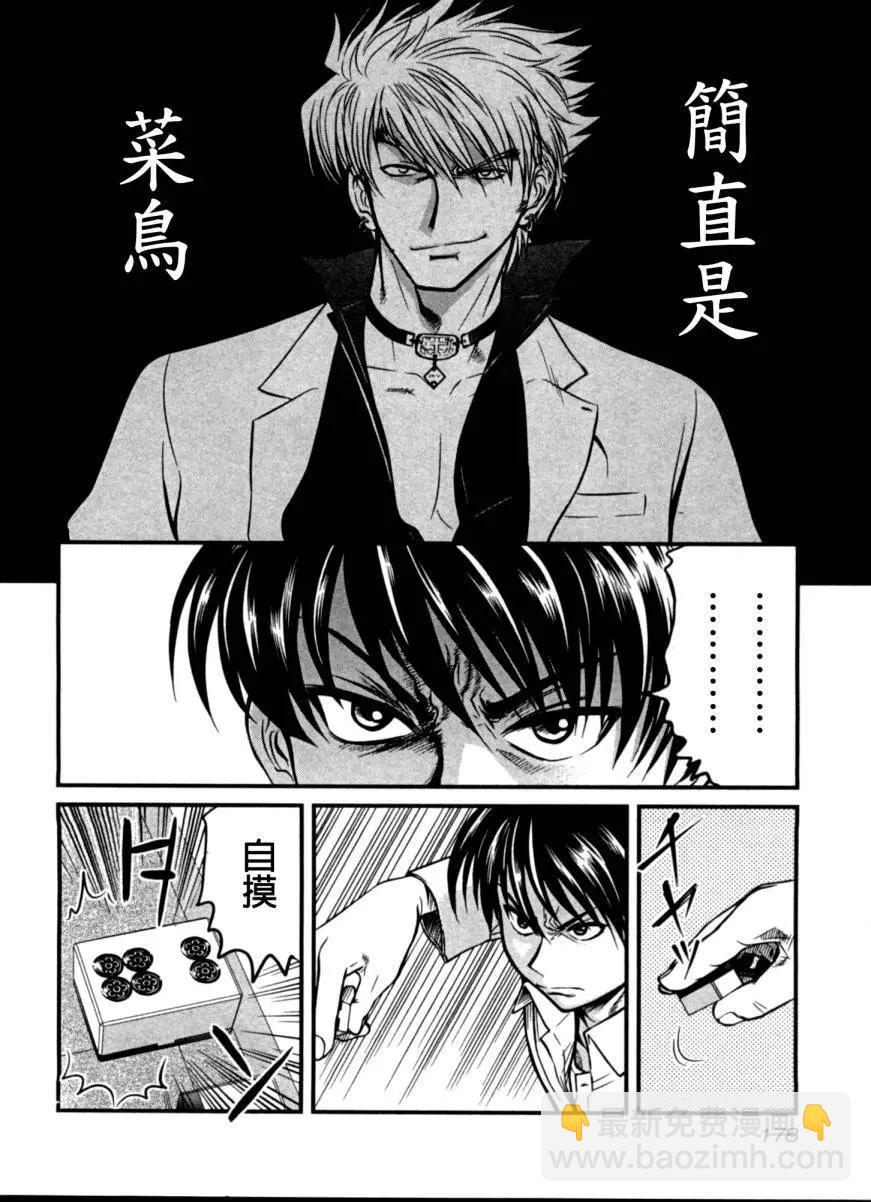 第08回11