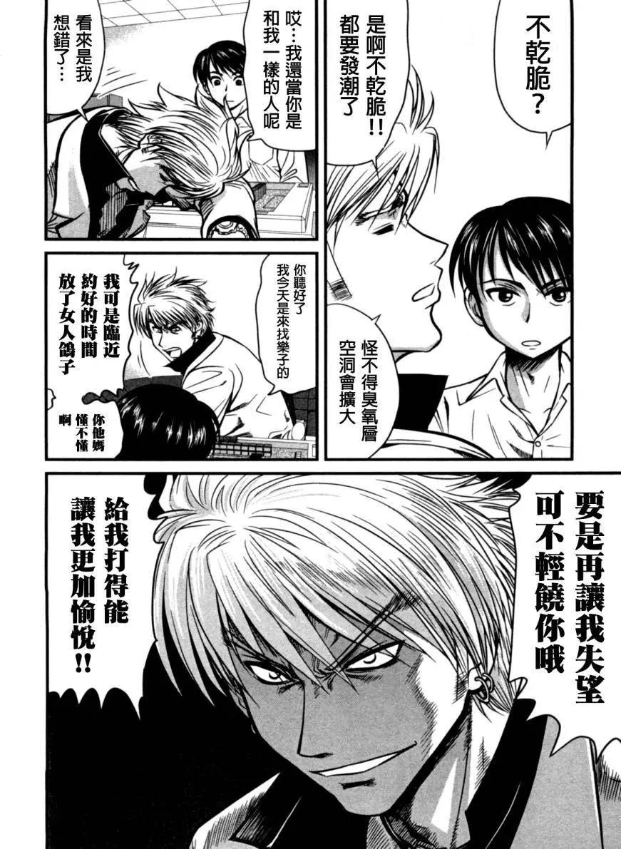 第08回13