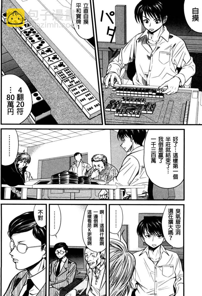第08回17