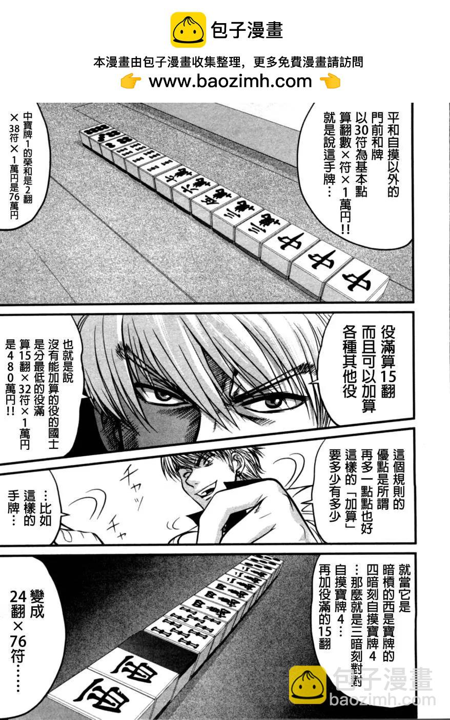 第08回4