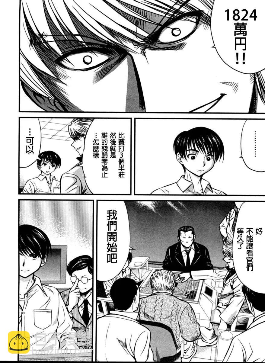 第08回5