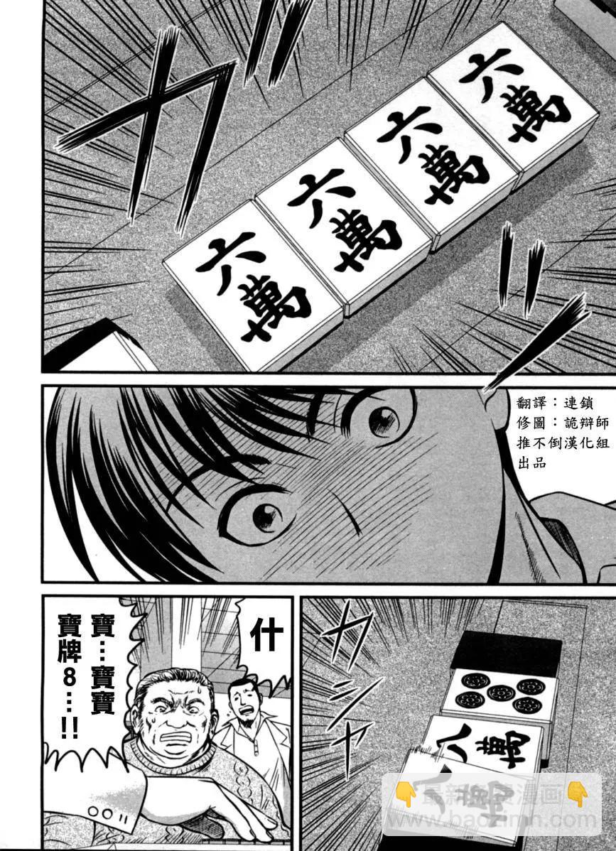 第09回11