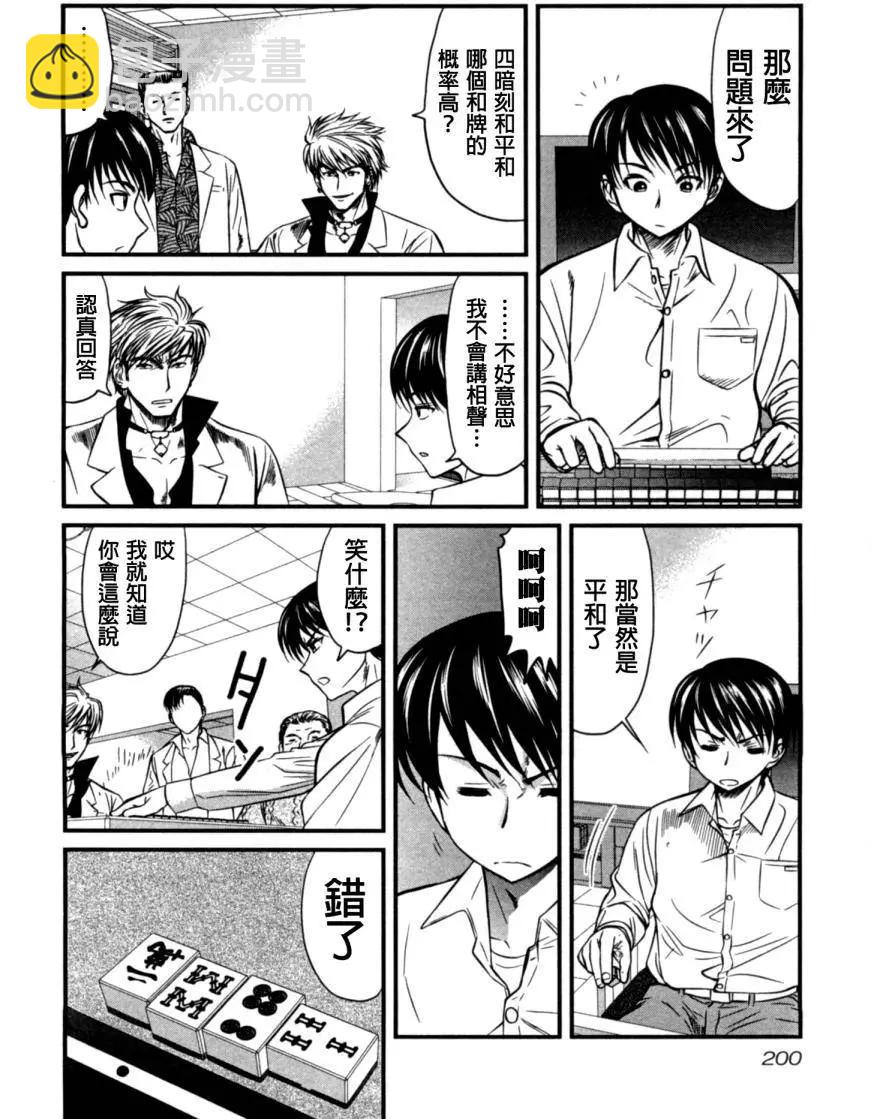 第09回13