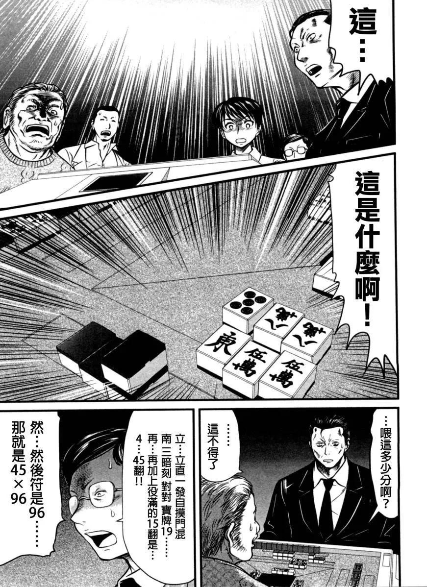 第09回16