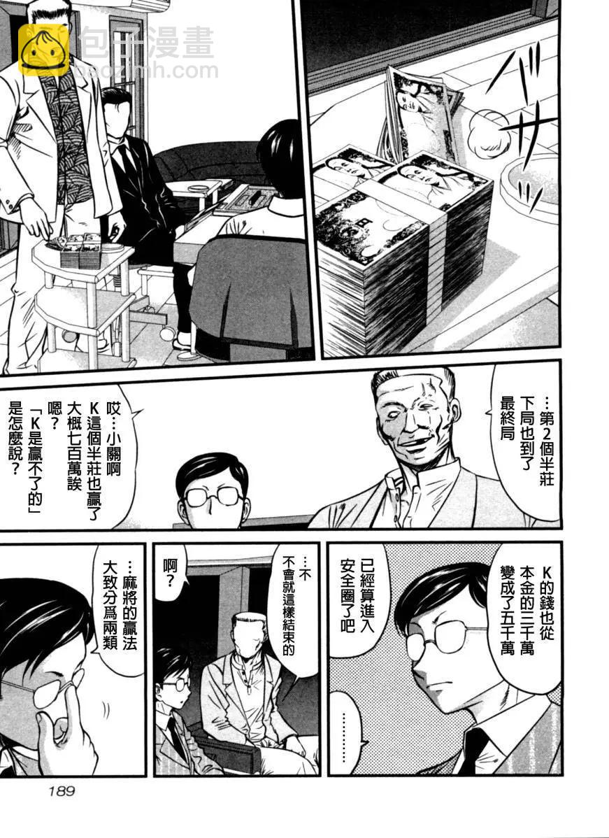第09回2