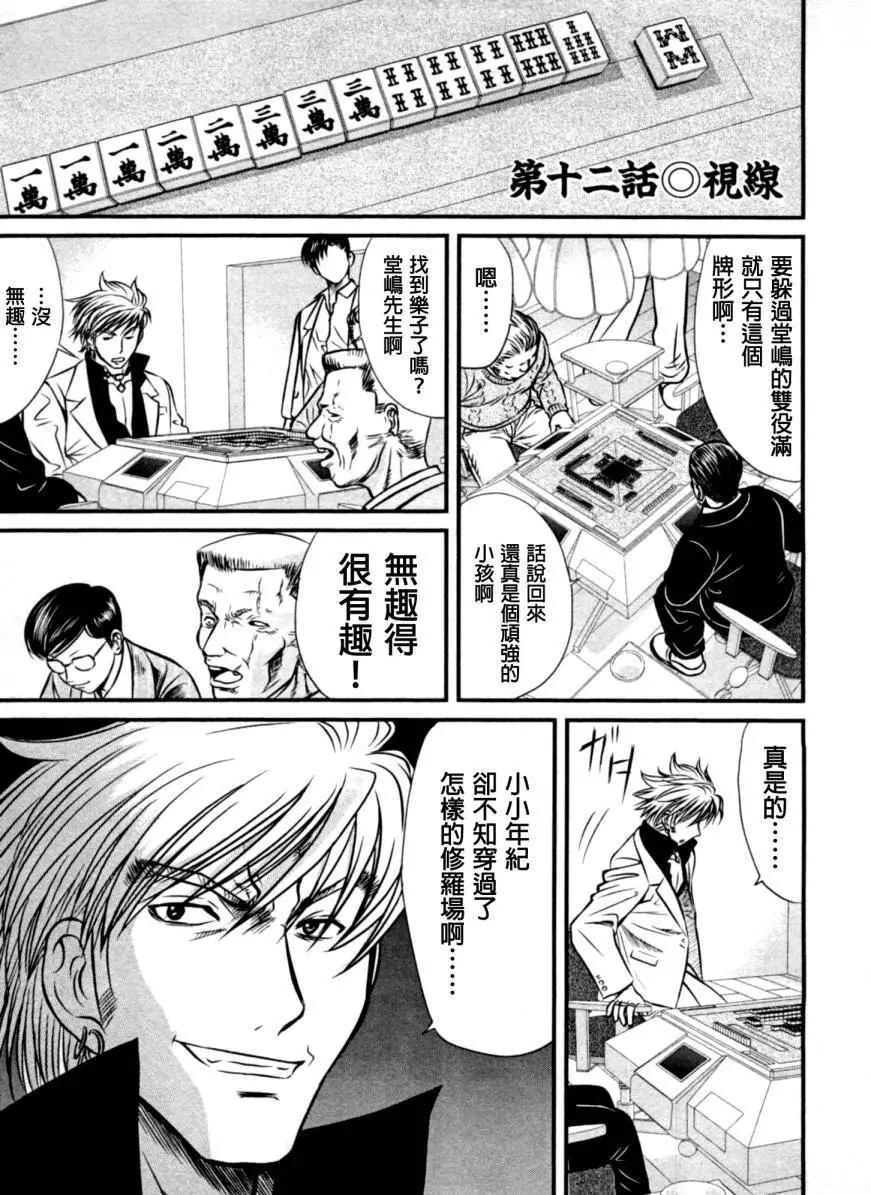 第12回0