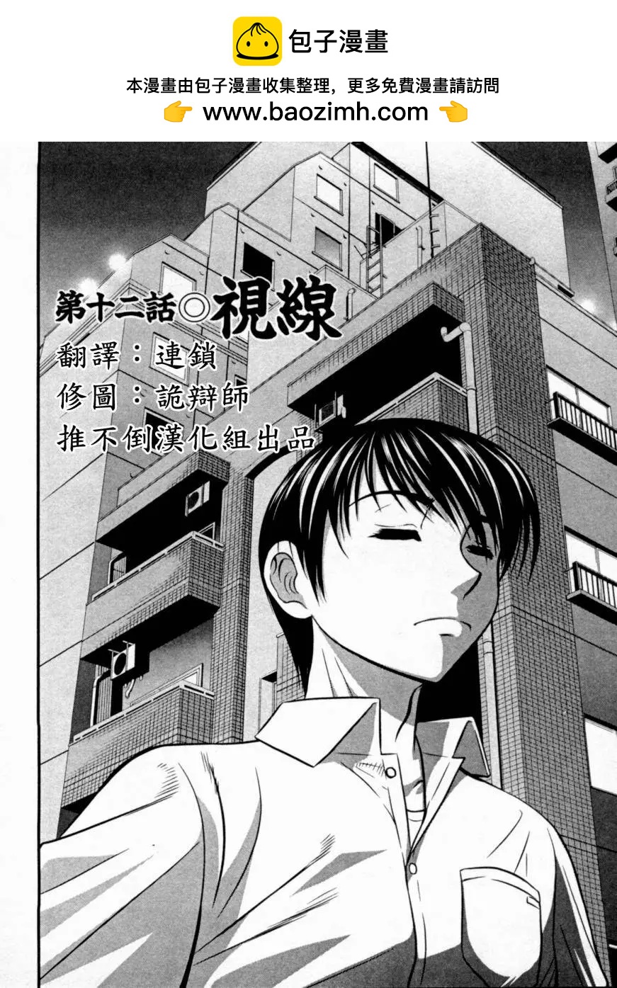 第12回1
