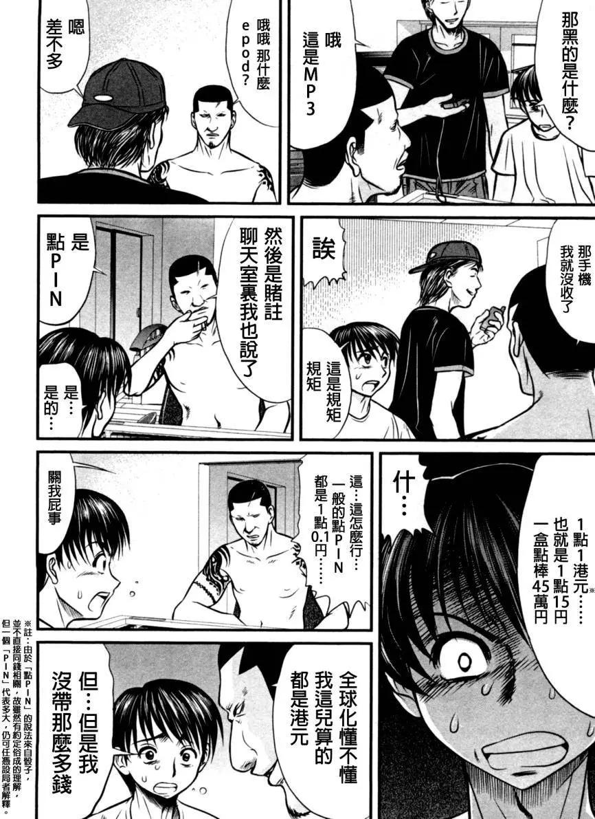 第12回17