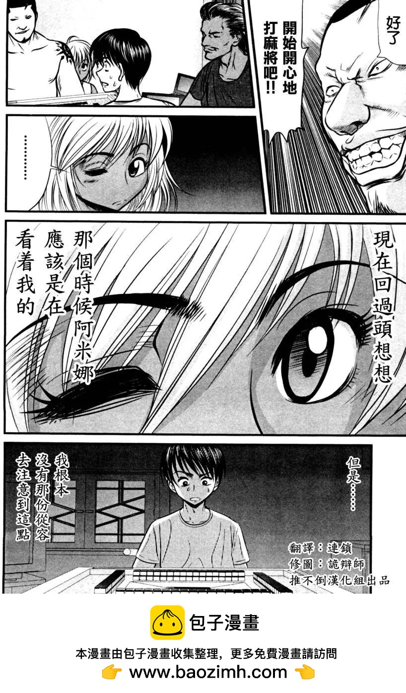 第12回19