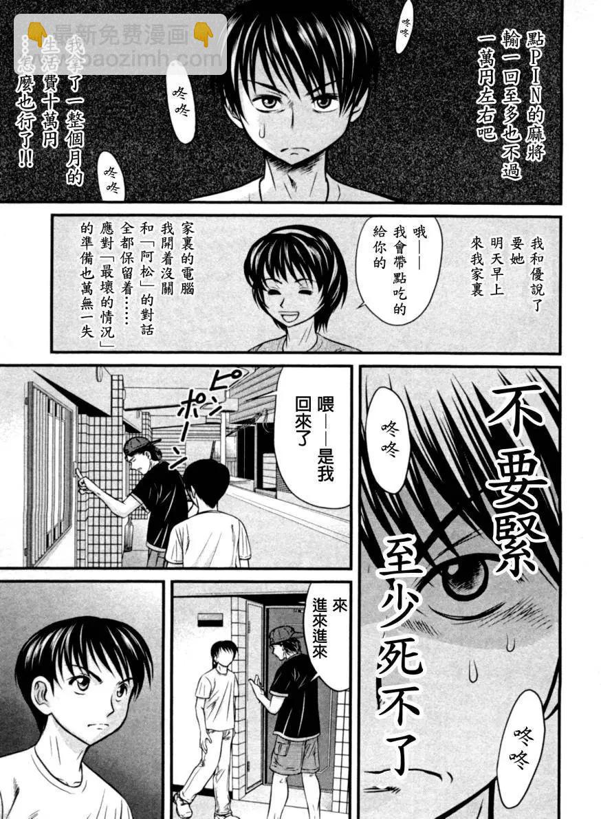 第12回8